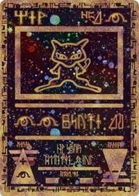 Ancient Mew | Miscellaneous Cards & Products