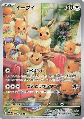 Eevee - 078/066 [SV5a: Crimson Haze]