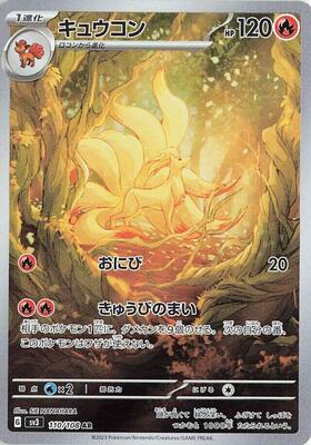 Ninetales - 110/108 [SV3: Ruler of the Black Flame]