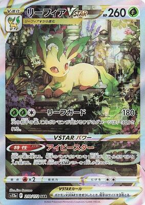 Leafeon VSTAR - 210/172 | S12a: VSTAR Universe
