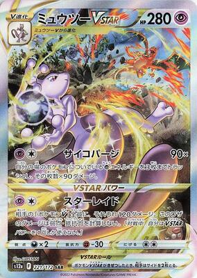 Mewtwo VSTAR - 221/172 | S12a: VSTAR Universe