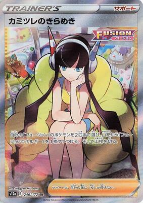 Elesa's Sparkle - 246/172 | S12a: VSTAR Universe