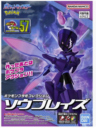 CERULEDGE POKEMON MODEL KIT